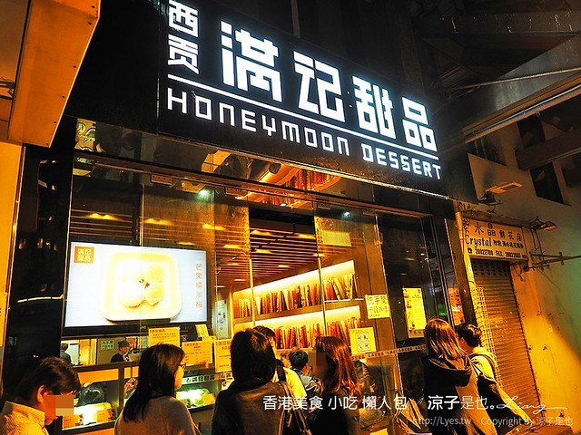 香港-特搜香港二十個經典的美食小吃餐廳 香港旅遊懶人包來囉！