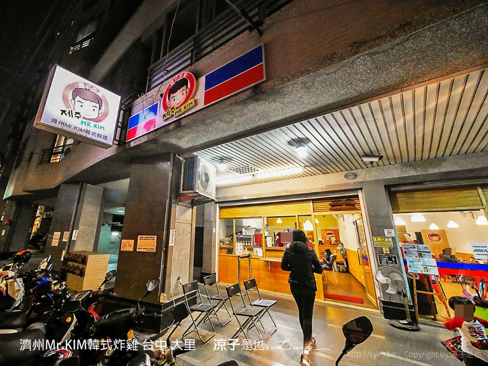 濟州Mr.KIM韓式炸雞 台中 大里