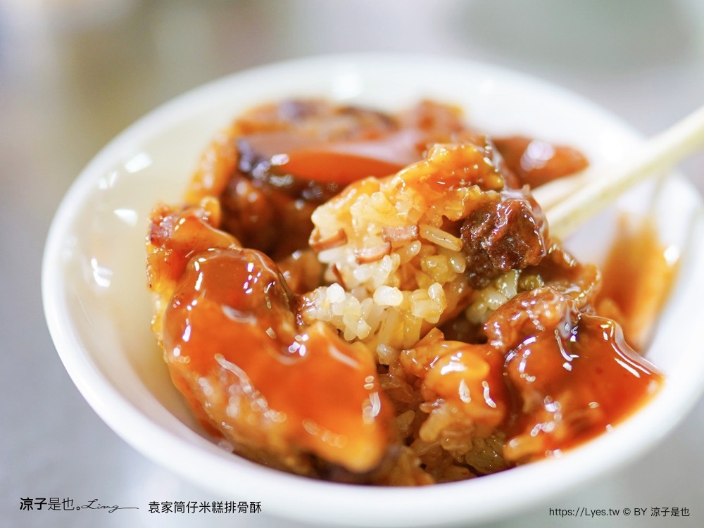 袁家筒仔米糕 排骨酥 美食小吃 嘉義