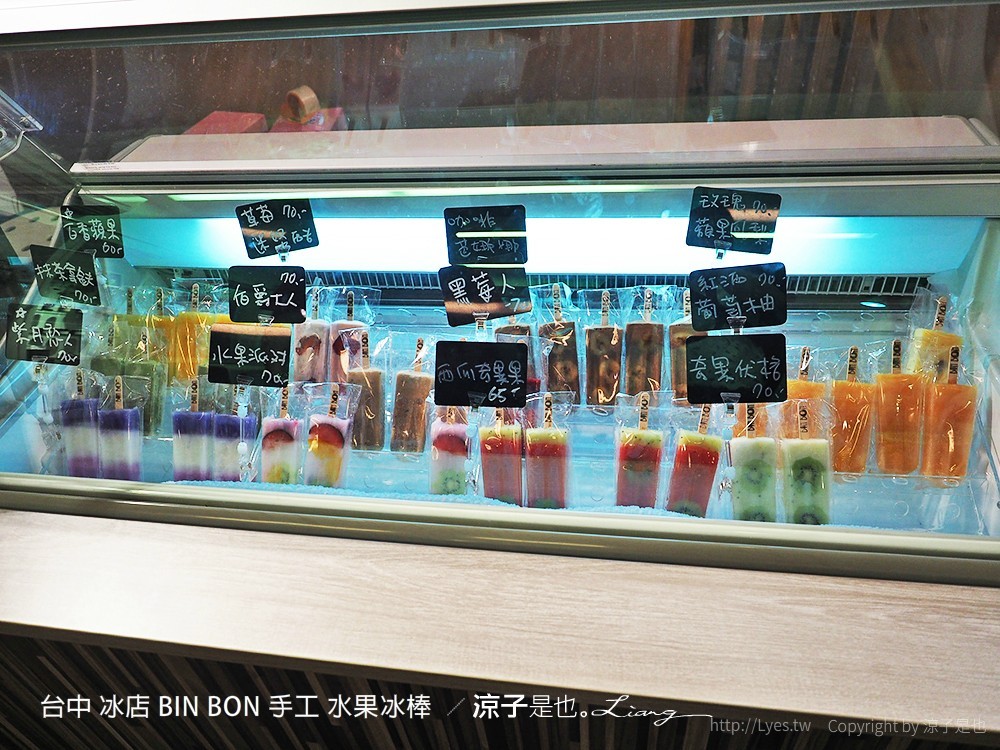台中 冰店 BIN BON 手工 水果冰棒