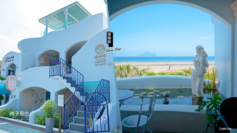 【宜蘭】渲咖啡(附菜單) 頭城新開幕海景咖啡廳 可遠眺龜山島 希臘風純白景觀餐廳推薦