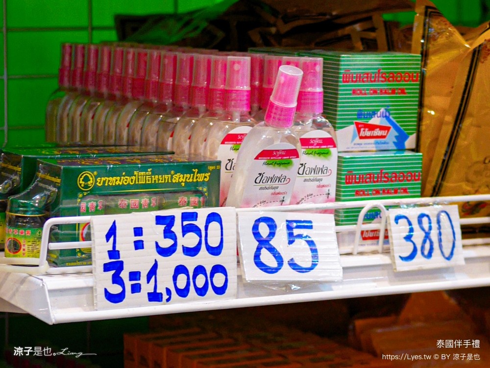 泰國伴手禮 泰國必買 泰國零食 泰國品牌 泰國藥妝 泰國 big c 必買 泰國衣服 泰國自由行 泰國旅遊