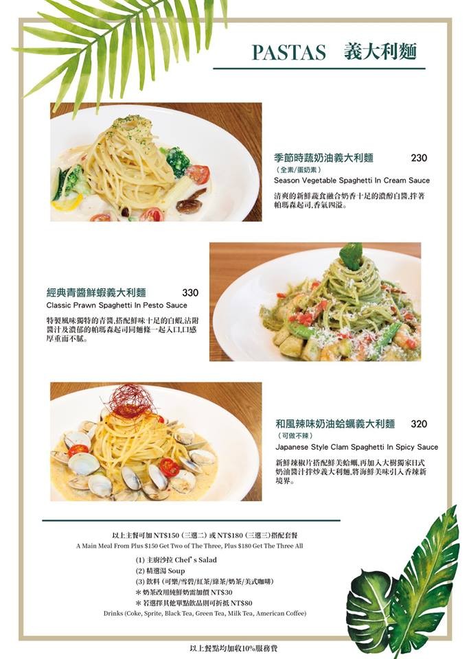 大樹先生菜單 台中崇德店