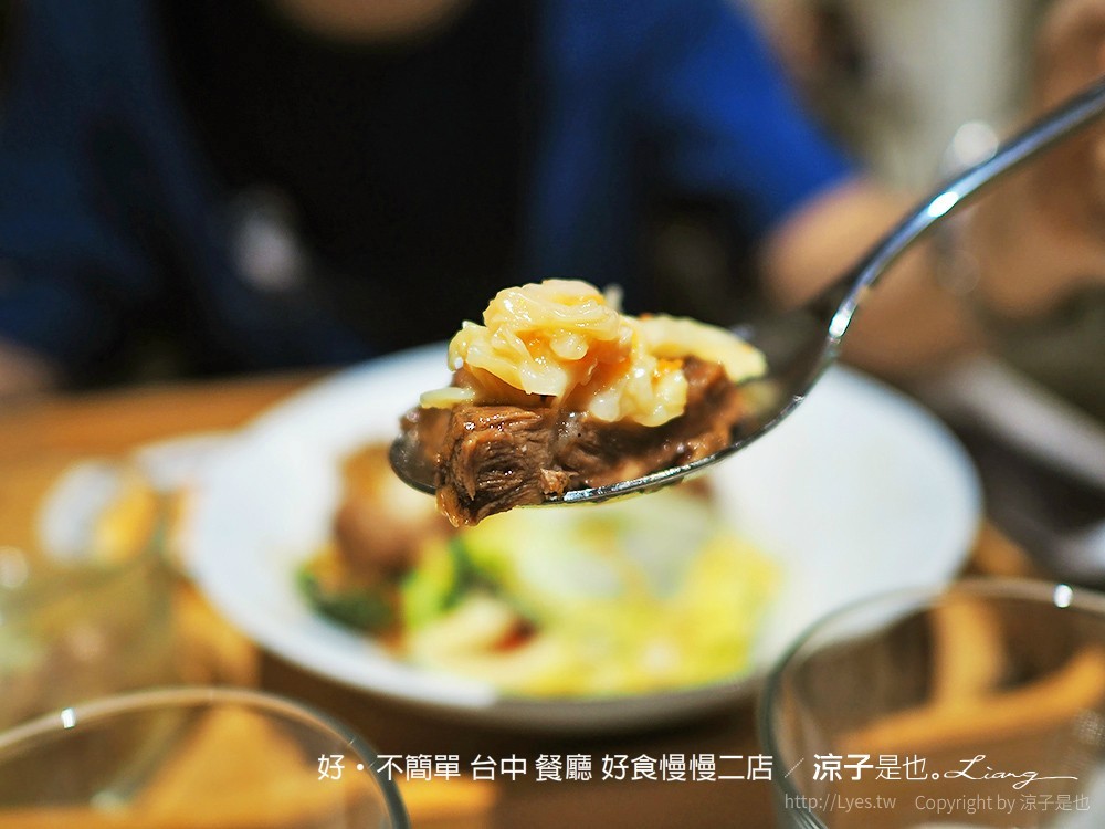 好·不簡單 台中 餐廳 好食慢慢二店