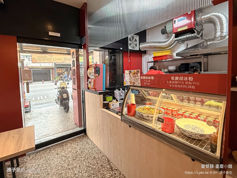 慶雙囍重慶小麵 酸辣粉 漢口店 菜單 台中酸辣粉 台中麻辣串 台中美食 台中小吃