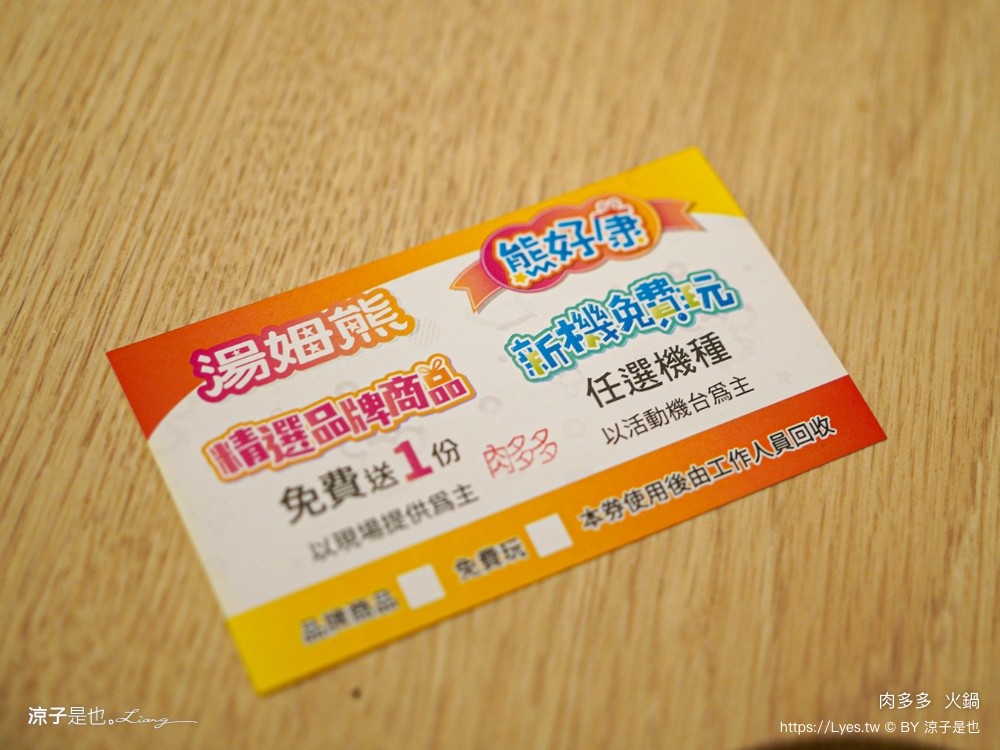 肉多多 火鍋 菜單 台中秀泰店 自助吧吃到飽 石頭湯 麻辣火鍋 生日壽星肉蛋糕 親子餐廳 剝蝦服務 高cp值火鍋 會員 打卡禮