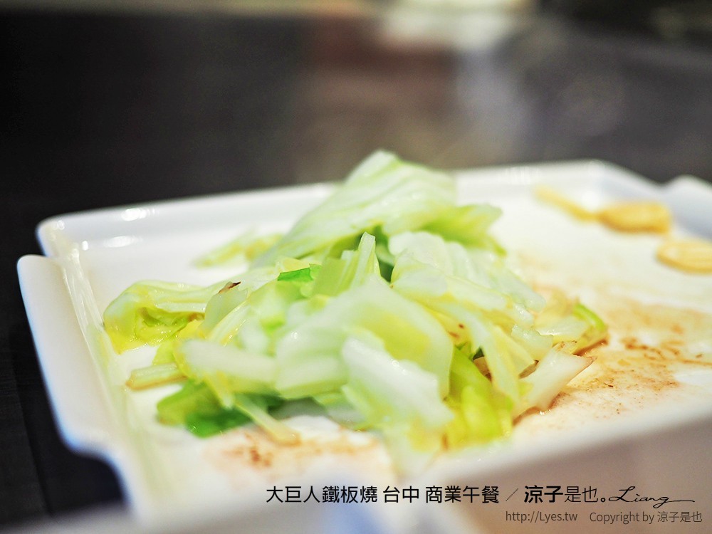 大巨人鐵板燒 台中 商業午餐