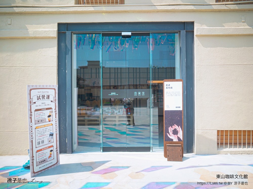 東山咖啡文化館 台南景點 東山區農會 十果文創園區 日式碾米廠 台南咖啡館 新開幕