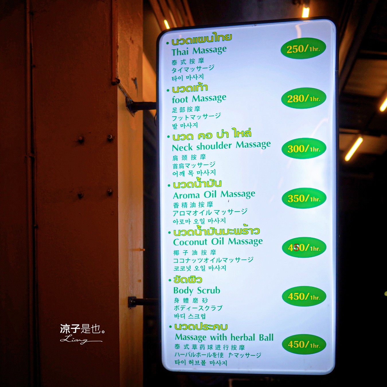 Tree Massage On Nut 泰國曼谷 平價按摩推薦 泰式按摩 價位 Tree 2 Massage SPA 平價按摩一條街