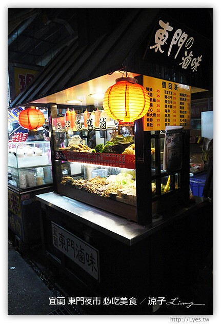 宜蘭-東門夜市必吃美食-彭蔥油餅、嘟好燒、梁大胖碳烤、東山鴨頭、東門滷味