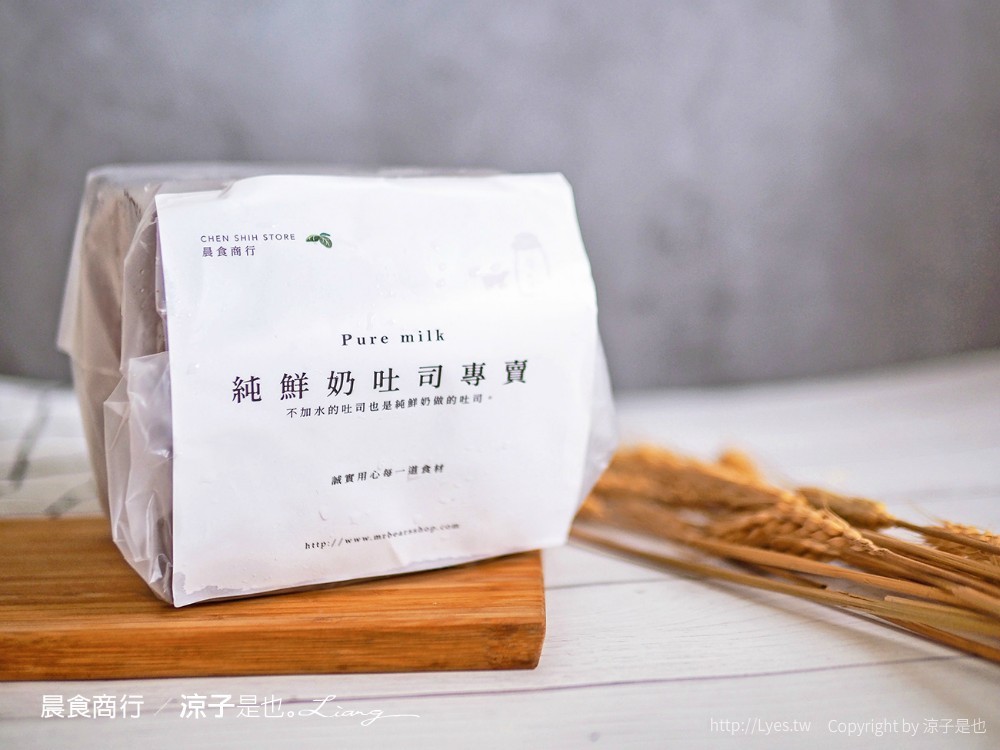 晨食商行 吐司宅配 團購美食 鮮奶吐司 蔬菜雞骨高湯 彰化吐司 可可巧克力吐司 芋泥吐司 椰香奶酥