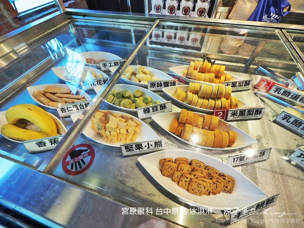 宮原眼科 台中景點 冰淇淋