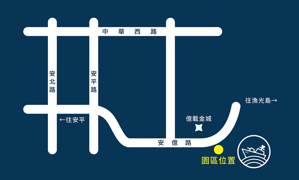 安平定情碼頭德陽艦園區 台南景點 門票 參觀入園券 笑笑羊 德陽艦園區歷史 伴手禮 台南旅遊推薦