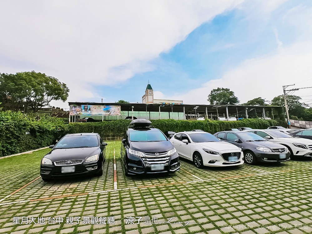 星月大地 台中 親子景觀餐廳