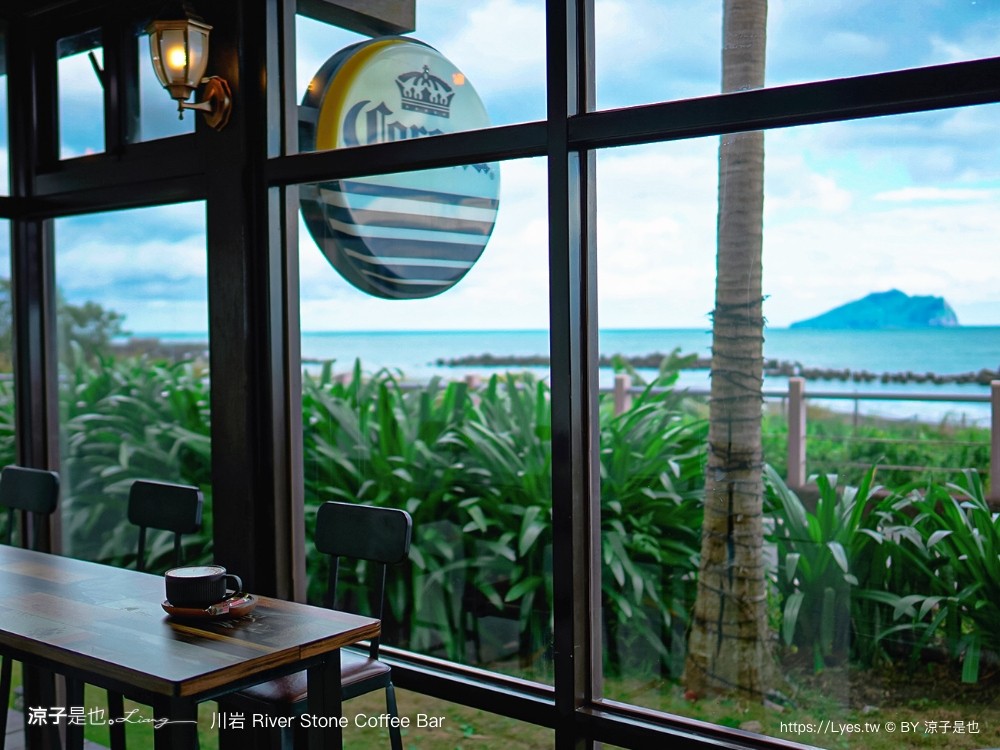 川岩 龜山島 玻璃屋 網美打卡 下午茶 river stone coffee ba