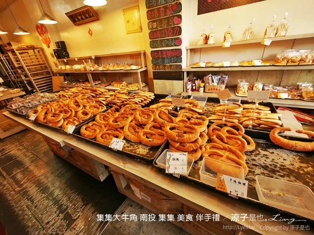 集集大牛角 南投 集集 美食 伴手禮