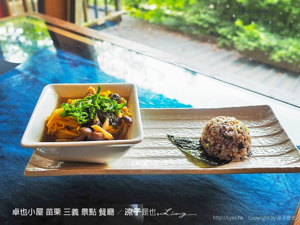 卓也小屋 苗栗 三義 景點 餐廳