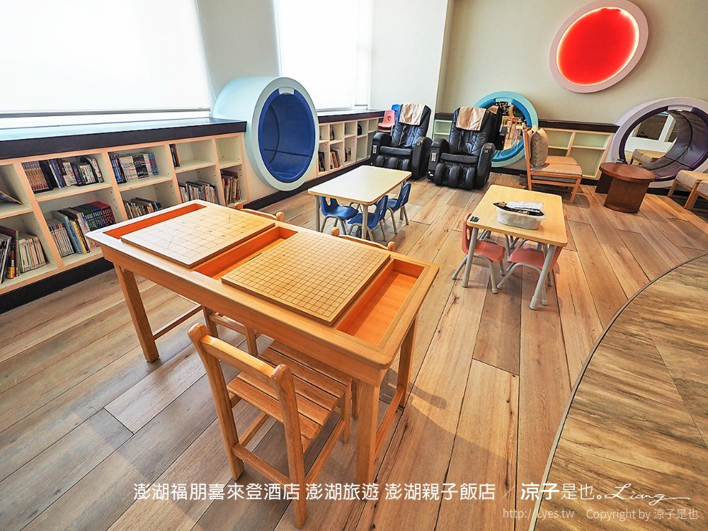 澎湖福朋喜來登酒店 澎湖旅遊 澎湖親子飯店