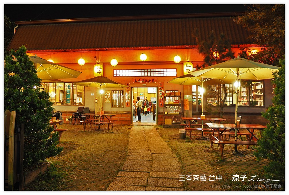 台中-三本茶藝簡餐店 大坑附近菜色多樣化的人氣簡餐店