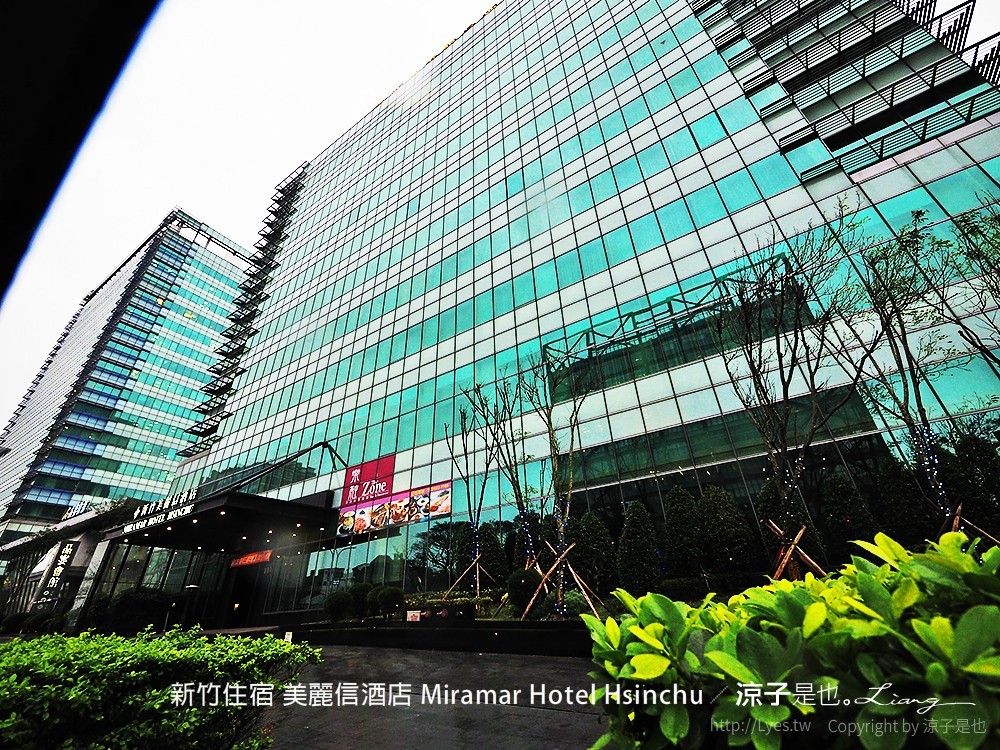 新竹住宿 美麗信酒店 Miramar Hotel Hsinchu