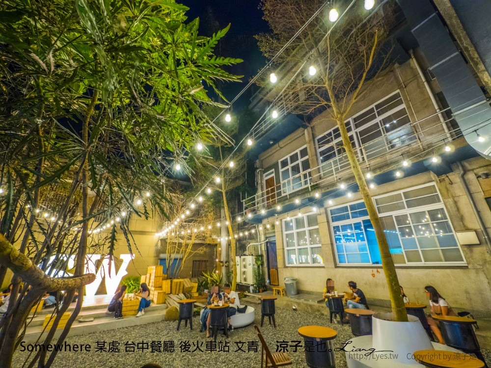 Somewhere 某處 台中餐廳 後火車站 文青
