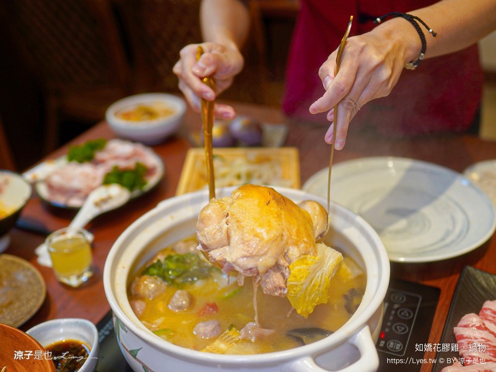 如嬌花膠雞鍋物 台中 台中火鍋 美術館餐廳 如嬌花膠雞菜單 頂級養生雞湯 台中美食 訂位 價位