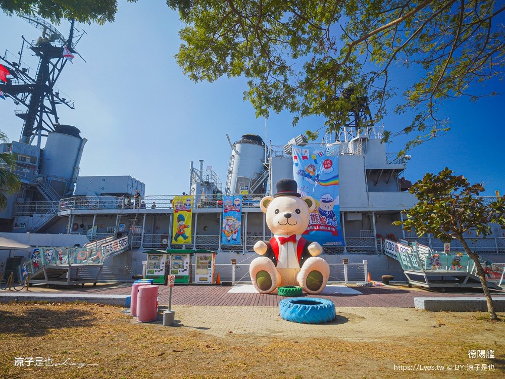 德陽艦 台南景點 台南親子景點 安平定情碼頭 安平景點 熊熊艦到你 泰迪熊特展