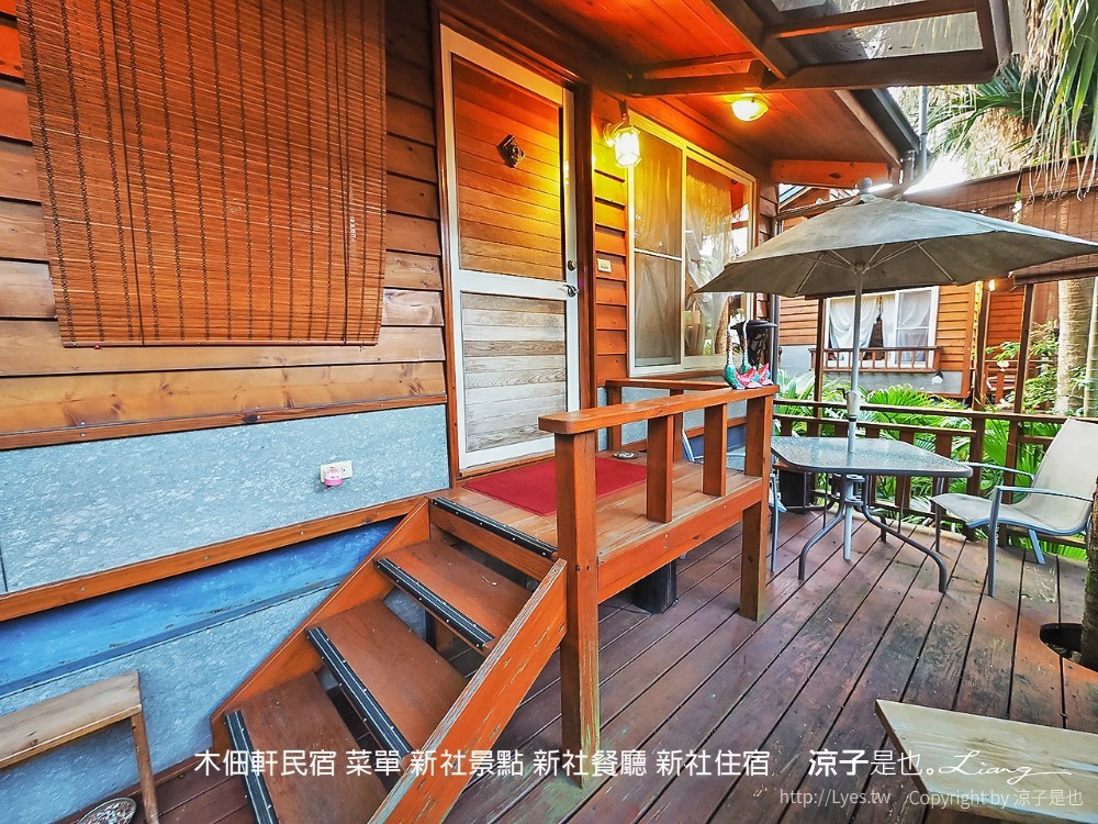木佃軒民宿 菜單 新社景點 新社餐廳 新社住宿