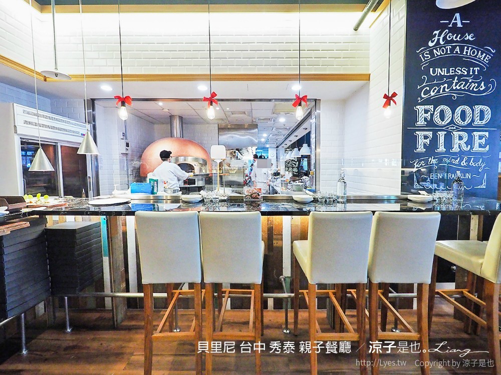 貝里尼 台中 秀泰 親子餐廳