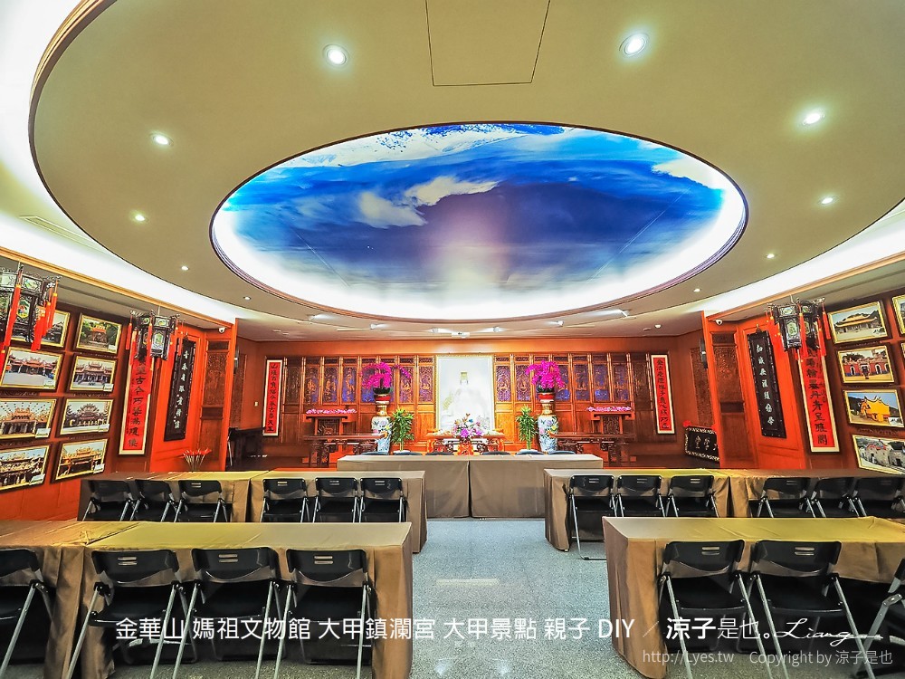 金華山 媽祖文物館 大甲鎮瀾宮 大甲景點 親子 diy