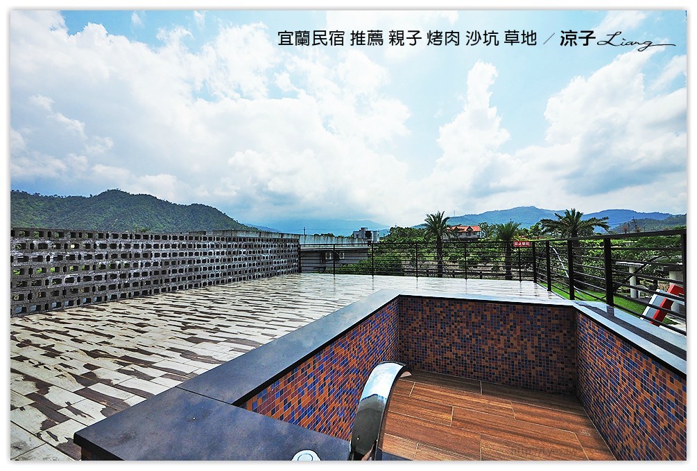 宜蘭民宿 推薦 親子 烤肉 沙坑 草地