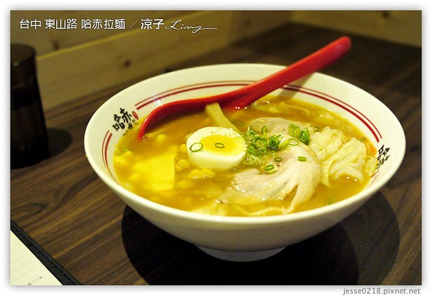 台中-哈赤拉麵(東山店)-大坑附近的台中拉麵餐廳