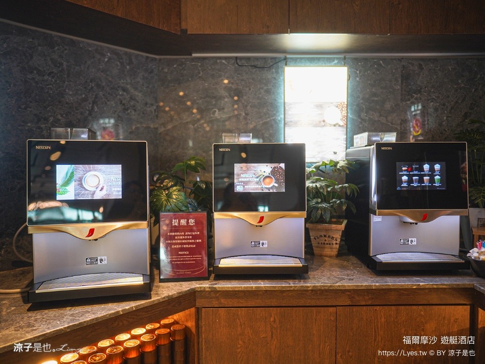 福爾摩沙遊艇酒店 台南安平住宿 台南飯店 遊艇酒店 無邊際泳池 笑笑羊 早餐 台南親子飯店