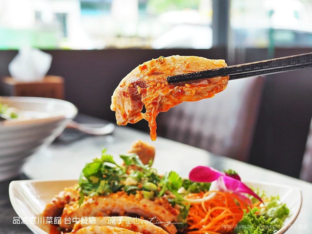 品渝宴川菜館 台中餐廳