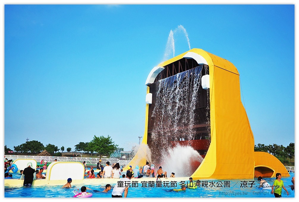 童玩節 宜蘭童玩節 冬山河親水公園 4