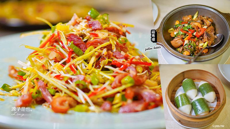 【桃園美食】福粵樓(附菜單)福容大飯店餐廳 「金澎派 台味美食季」活動限定美食登場！桃園港式料理x粵菜X合菜餐廳推薦