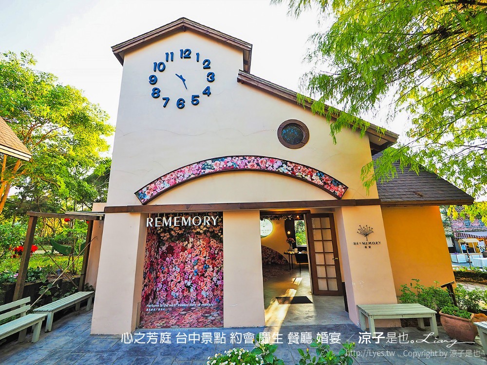 心之芳庭 台中景點 約會 慶生 餐廳 婚宴