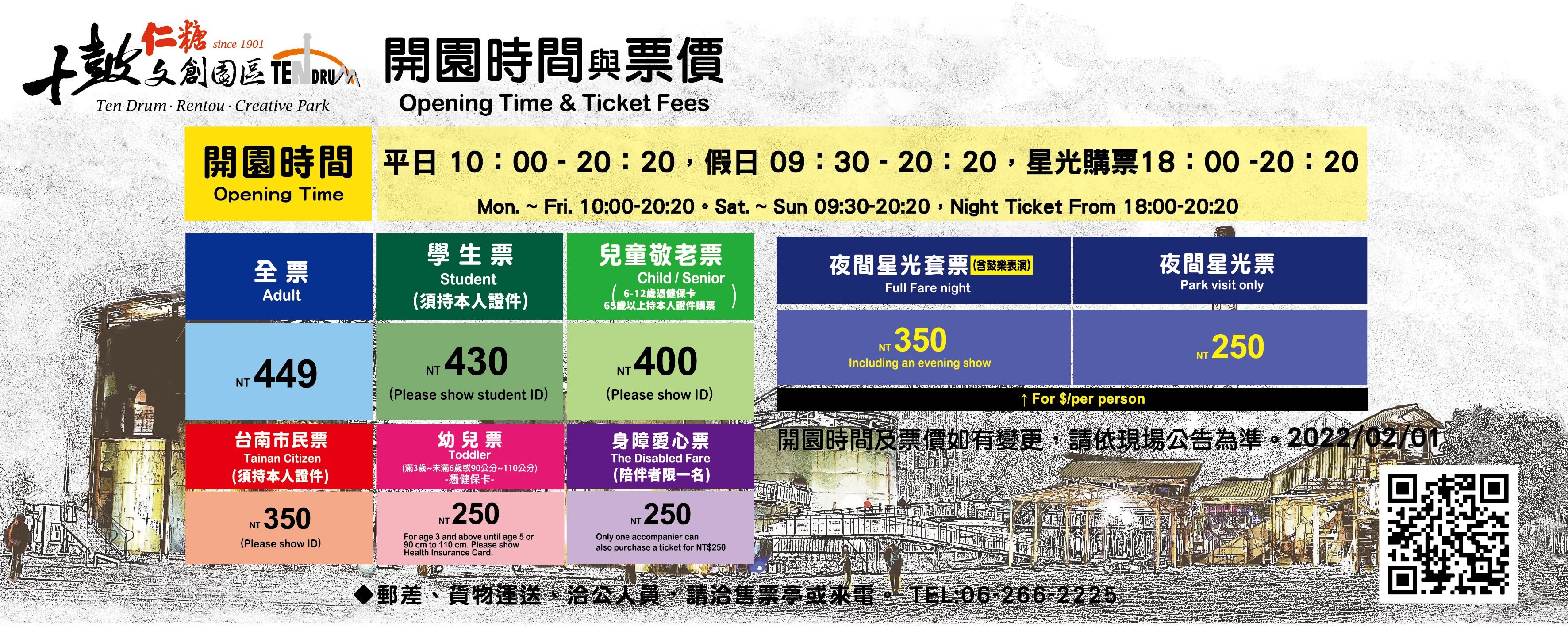 十鼓文創 十鼓仁糖文創園區 台南景點 台南親子景點 門票 交通 必玩必拍 親子設施 美食餐廳 活動場次