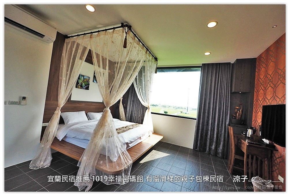 宜蘭民宿推薦 1019幸福密碼館 有溜滑梯的親子包棟民宿