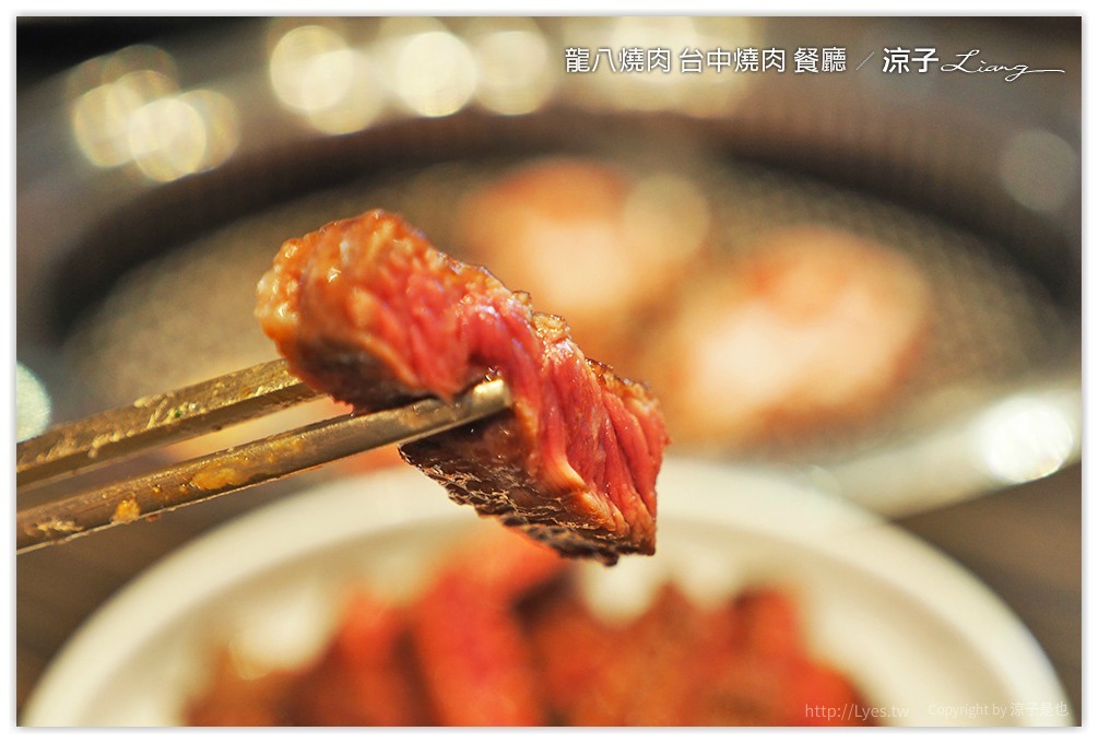 龍八燒肉 台中燒肉 餐廳 - 涼子是也 blog