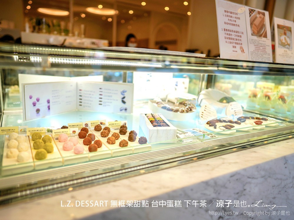 lz dessart 無框架甜點 台中蛋糕 下午茶