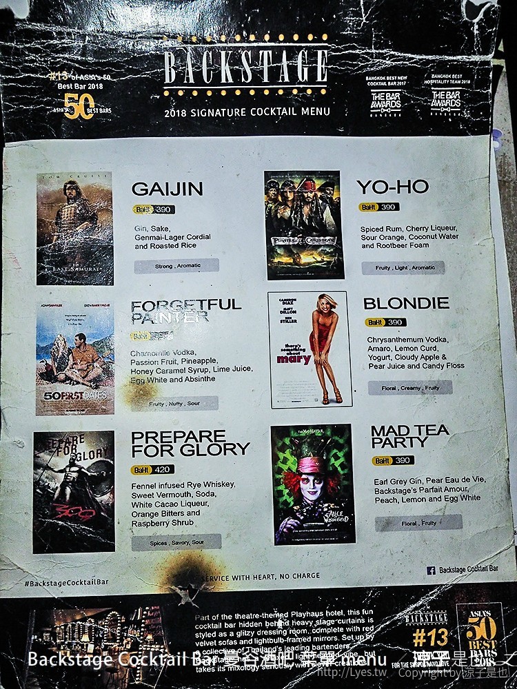 backstage cocktail bar 曼谷酒吧 菜單 menu