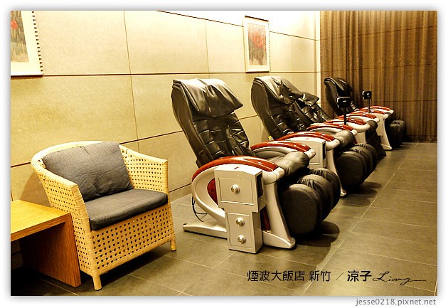 新竹-煙波大飯店(住宿與環境設備篇)-新竹煙波香榭館