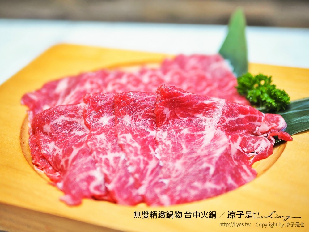 無雙精緻鍋物 台中火鍋