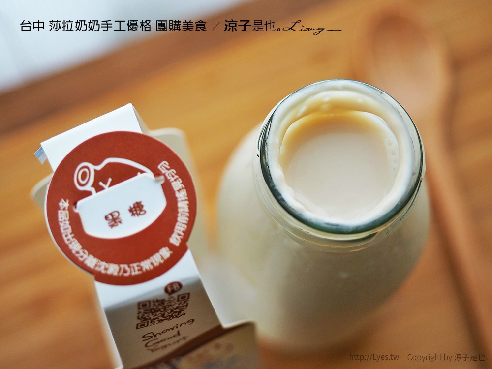台中 莎拉奶奶手工優格 團購美食 52