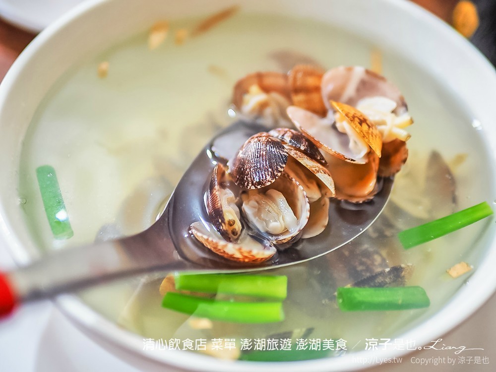 清心飲食店 菜單 澎湖旅遊 澎湖美食