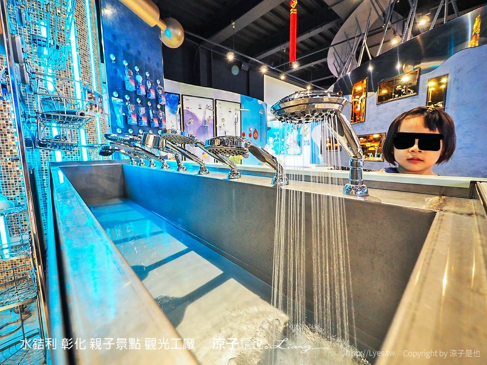水銡利 彰化 親子景點 觀光工廠