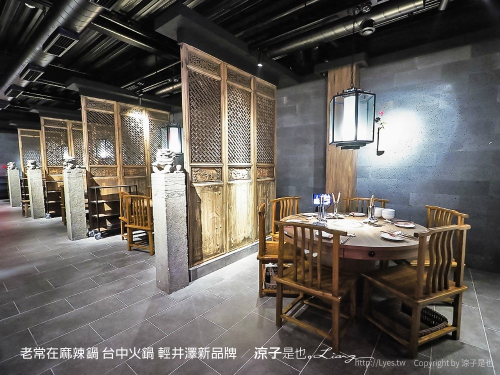 老常在麻辣鍋 台中火鍋 輕井澤新品牌