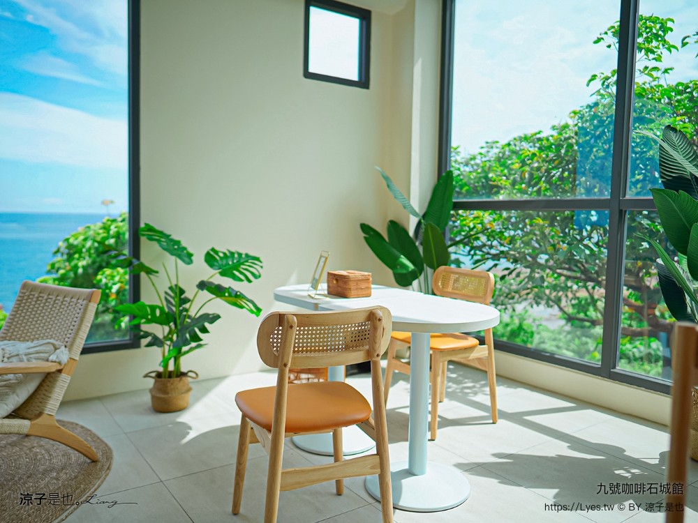 九號咖啡 石城館