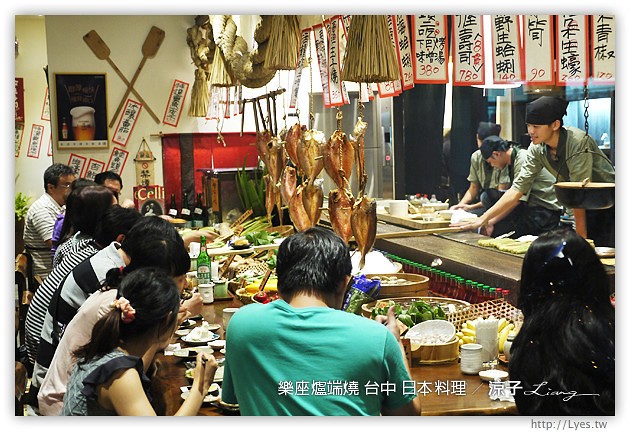 台中-樂座爐端燒 日本料理-有氣氛、料理好吃、服務一般、價位偏貴的日式餐廳